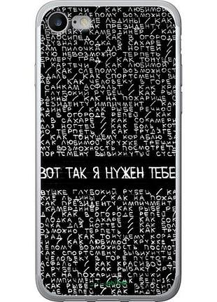 Чехол на iphone se 2020 я нужен "4508u-2013-10746"
