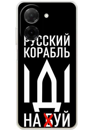 Чохол силіконовий з картинкою на xiaomi redmi a5 (патріотичний)