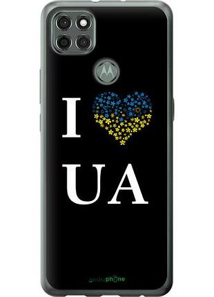 Чехол на motorola g9 power i love ua "1112u-2229-10746"