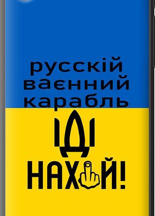Чехол на htc desire 816 русский военный корабль иди на "5216u-169-10746"