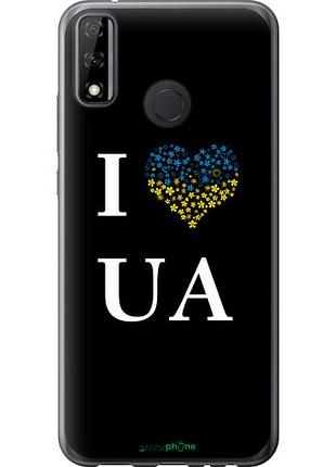 Чехол на huawei p smart 2020 i love ua "1112u-2060-10746"