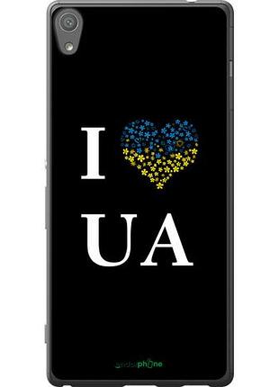 Чехол на sony xperia xa ultra dual f3212 i love ua "1112u-391-10746"