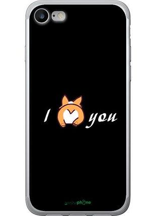 Чехол на iphone se 2020 люблю "4586u-2013-10746"