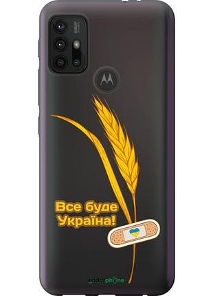 Чехол на motorola moto g10 украина v4 "5285u-2319-10746"