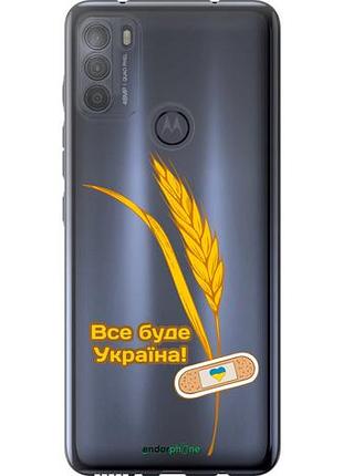 Чехол на motorola g50 украина v4 "5285u-2354-10746"