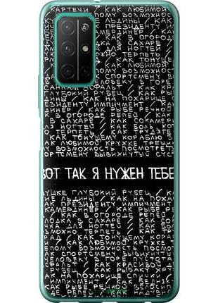 Чехол на huawei honor 30s я нужен "4508u-1897-10746"