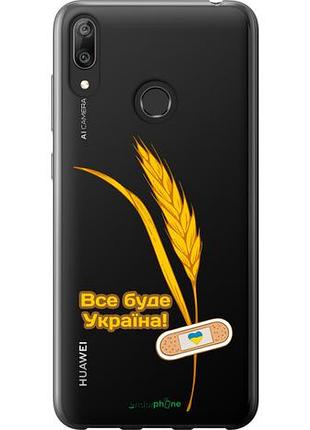 Чехол на huawei y7 2019 украина v4 "5285u-1638-10746"