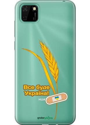 Чехол на huawei y5p украина v4 "5285u-1936-10746"