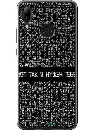Чехол на huawei nova 3 я нужен "4508u-1535-10746"