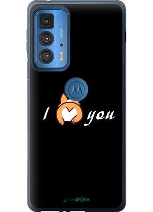 Чехол на motorola edge 20 pro люблю "4586u-2662-10746"