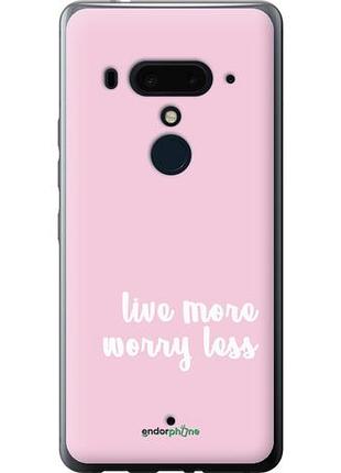 Чехол на htc u12 plus живи больше "4347u-1712-10746"