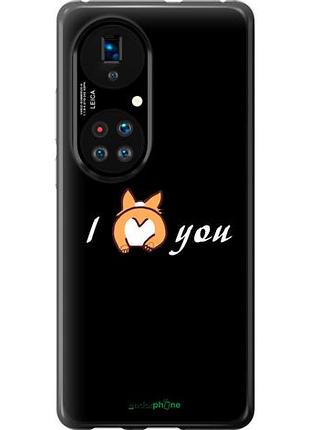 Чехол на huawei p50 люблю "4586u-2292-10746"