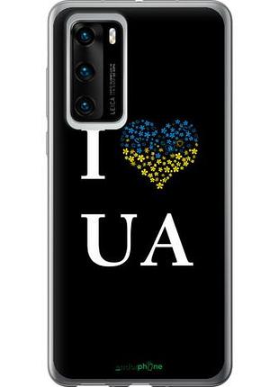 Чехол на huawei p40 i love ua "1112u-1840-10746"