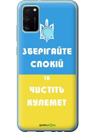 Чехол на huawei honor 9a зберігайте спокій та чистіть кулемет "1106u-1900-10746"