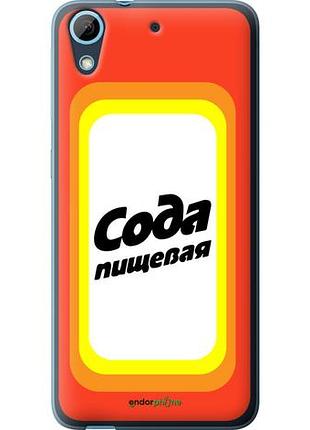Чехол на htc desire 626g сода "4901u-144-10746"