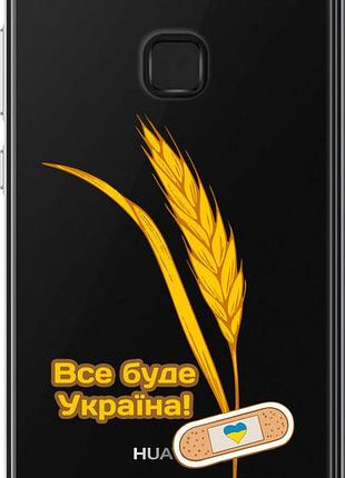 Чехол на huawei p10 lite украина v4 "5285u-896-10746"
