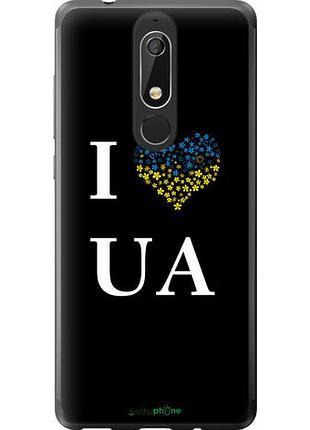Чехол на nokia 5.1 i love ua "1112u-1529-10746"