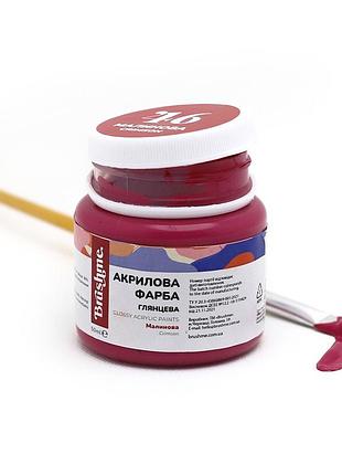 Акриловая краска brushme 50мл "малиновая" ap5046