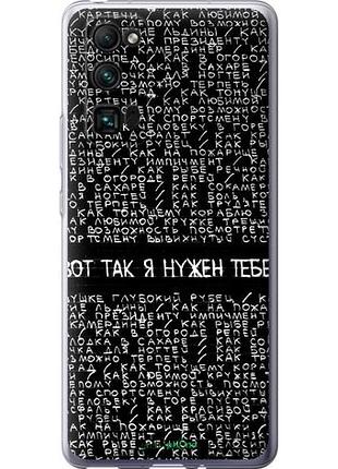 Чехол на huawei honor 30 pro я нужен "4508u-1920-10746"