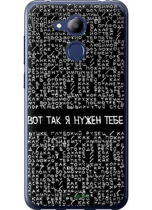 Чехол на huawei honor 6c pro я нужен "4508u-1358-10746"