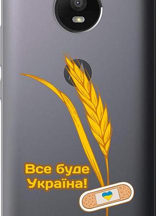 Чехол на motorola moto e4 plus украина v4 "5285u-1000-10746"