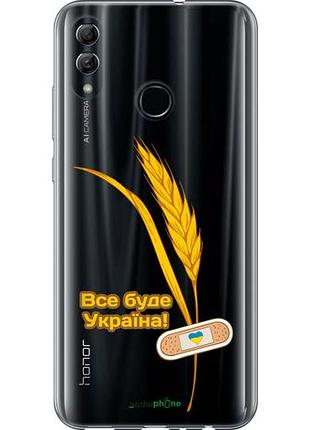 Чехол на huawei honor 10 lite украина v4 "5285u-1618-10746"