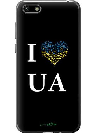 Чехол на huawei honor 7a i love ua "1112u-1805-10746"