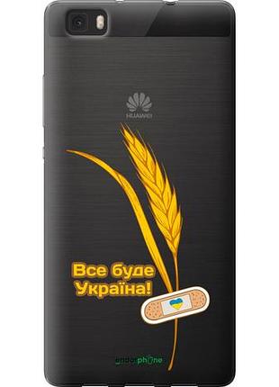 Чехол на huawei ascend p8 lite украина v4 "5285u-126-10746"