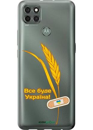 Чехол на motorola g9 power украина v4 "5285u-2229-10746"
