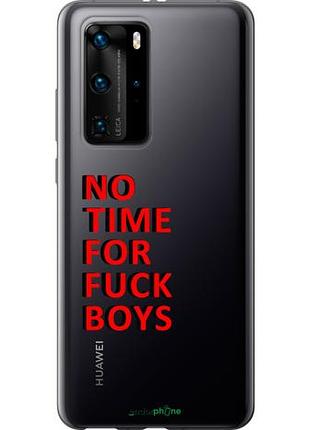 Чохол на huawei p40 pro немає часу "4635u-1839-10746"