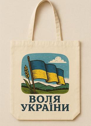 Сумка шопер еко-торба тканинна велика з принтом "воля україни"