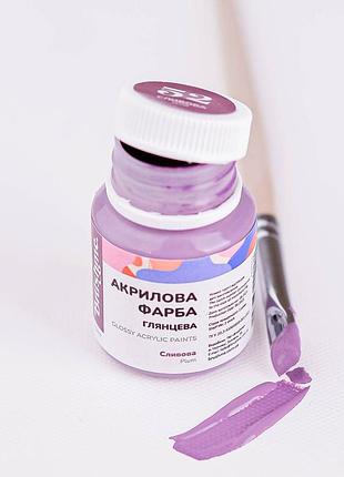 Акрилова фарба brushme 20 мл "сливова" acpt52