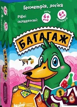 Настольная игра багагаж