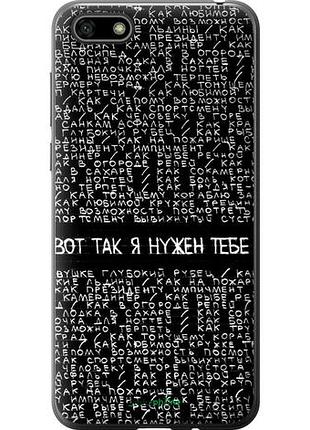 Чехол на huawei honor 7a я нужен "4508u-1805-10746"