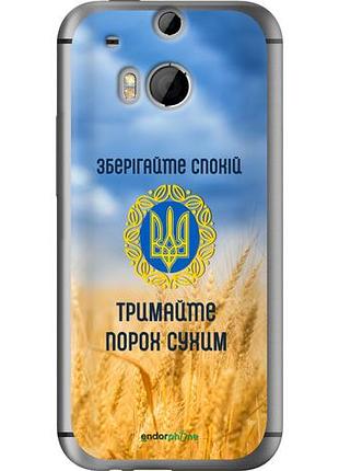 Чехол на htc one m8 спокойствие v2 "5211u-30-10746"