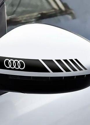 Наклейки на авто " audi на зеркало " 2 шт 1.5х15 см