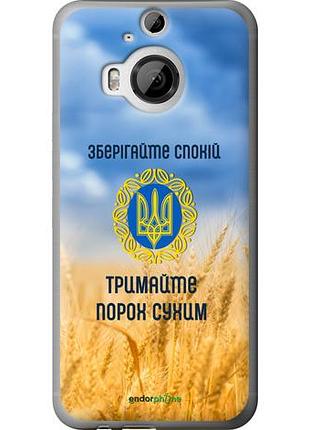 Чехол на htc one m9 plus спокойствие v2 "5211u-134-10746"