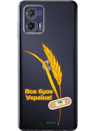 Чехол на motorola g73 украина v4 "5285u-3196-10746"