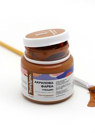 Акрилова фарба brushme 50 мл "коричнева" ap5003