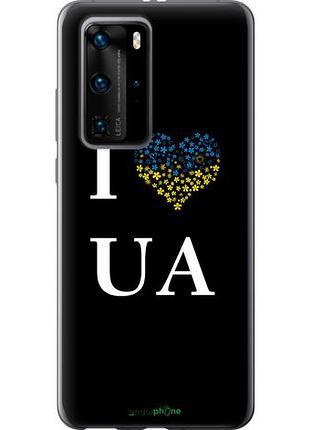 Чехол на huawei p40 pro i love ua "1112u-1839-10746"