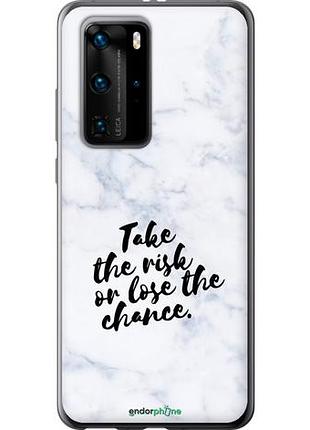 Чохол на huawei p40 pro рискувати або втратити шанс "4866u-1839-10746"
