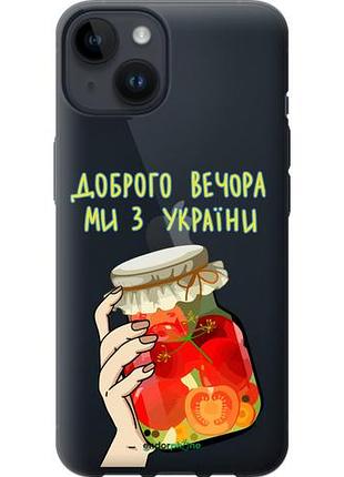 Чехол на iphone 14 мы из украины v4 "5253u-2648-10746"