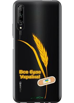 Чехол на huawei p smart pro украина v4 "5285u-1906-10746"