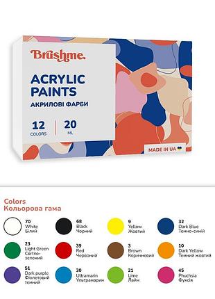 Акрилова фарба brushme 12*20 мл "набір 1201" ap1201