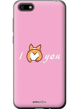 Чехол на huawei honor 7a люблю1 "4587u-1805-10746"