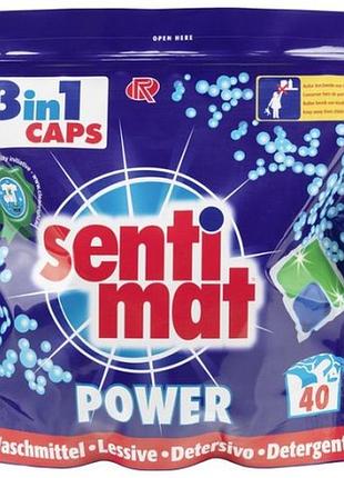 Капсулы для стирки sentimat power 40шт - концентрированная сила в каждой капсуле