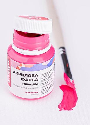 Акрилова фарба brushme 20 мл "малинова" acpt46