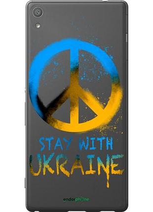 Чехол на sony xperia xa ultra dual f3212 stay with ukraine v2 "5310u-391-10746"