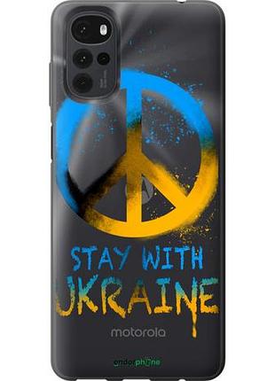 Чехол на motorola g22 stay with ukraine v2 "5310u-2681-10746"
