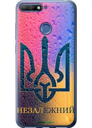 Чехол на huawei honor 7c незалежний "5448u-1411-10746"